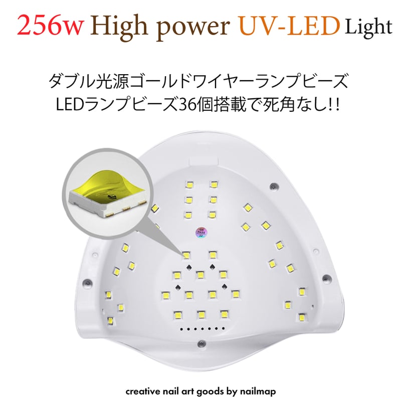 ローヒートモード搭載 UV-LEDライト 256W | ネイルチップ専門店 ネイル