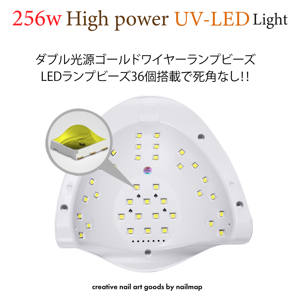 ローヒートモード搭載 UV-LEDライト 256W | ネイルチップ専門店 ネイル