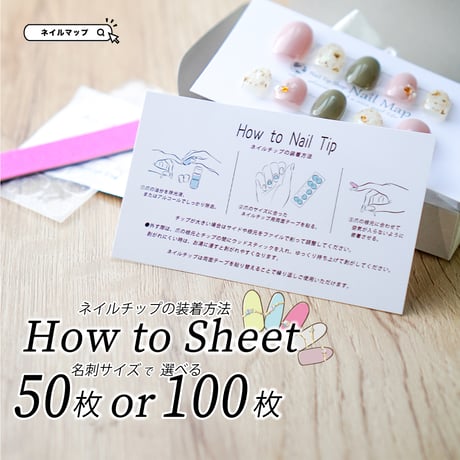 how to sheet ネイルチップの装着方法 全7種