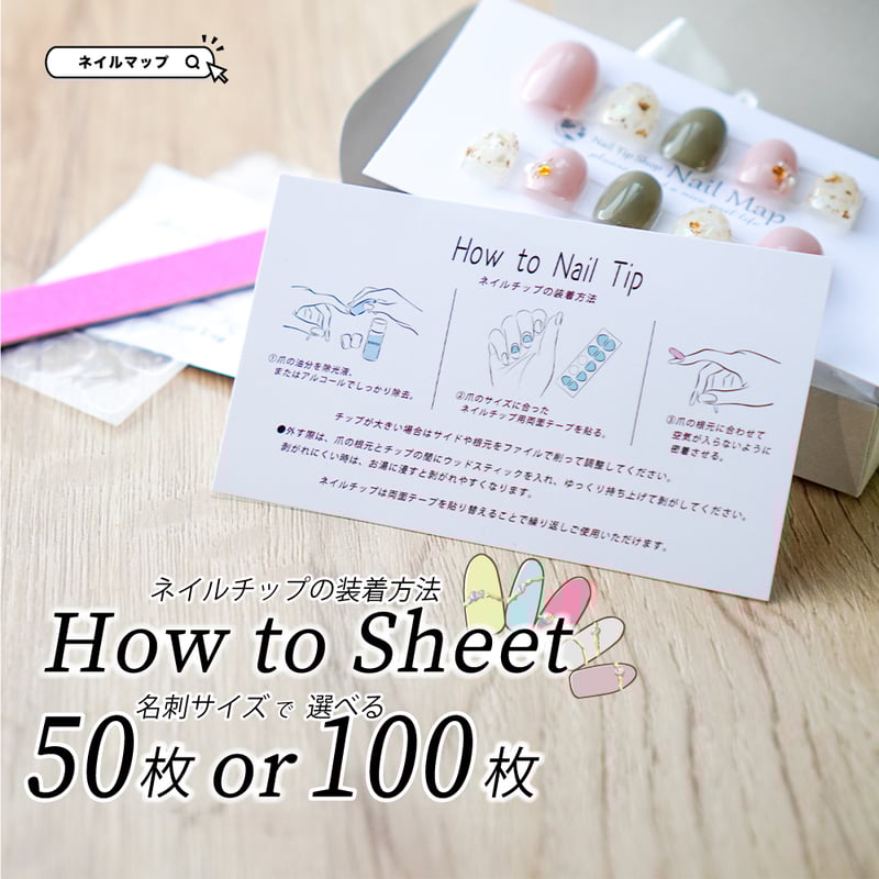 how to sheet ネイルチップの装着方法 全7種 | ネイルチップ専門店