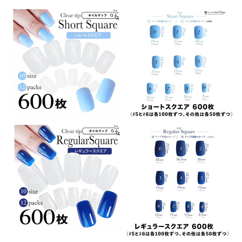 大容量クリアネイルチップ／番号付きケース入り | ネイルチップ専門店