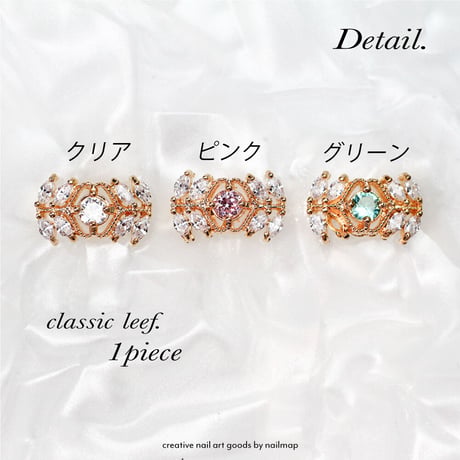 ネイルジュエリー leef