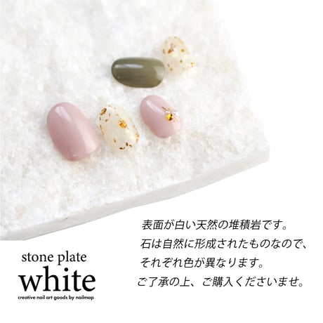 STONE プレート white 全３種