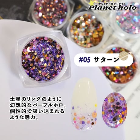 プラネットホログラム 全6種