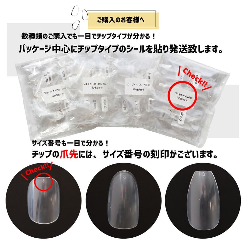 アーモンド/120枚セット | ネイルチップ専門店 ネイルマップ
