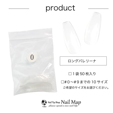 【 ロングバレリーナ / サイズ別 ばら売り 】メール便可 ばら 単品 バレリーナネイル