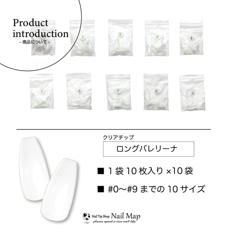 ロングバレリーナ 楽天市場】ネイルチップ ロング スーパーロング 240枚 クリア