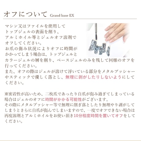 最新！フィルイン対応超密着 ポリッシュベースジェル グランベースEX 大容量１２ｇ