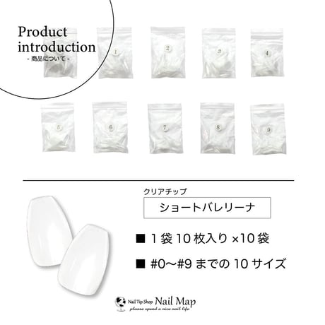 ショートバレリーナ/100枚セット