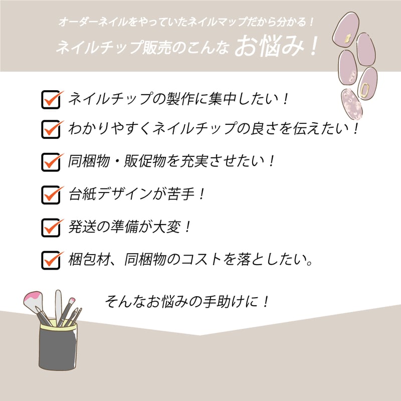 ネイルチップ オーダー テンプレ how to sheet ネイルチップの装着方法