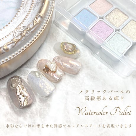 水彩ネイル 水彩パレット