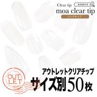 アウトレット クリアネイルチップ/サイズ別バラ売り 50枚セット