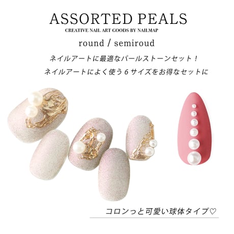 assorted pearls 6サイズセット