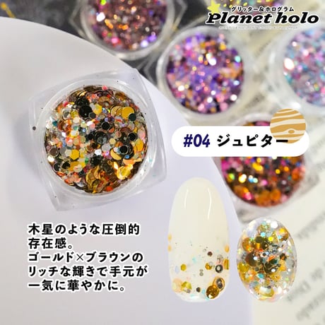 プラネットホログラム 全6種