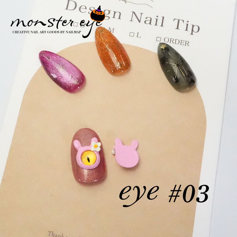ネイルパーツ モンスターアイ 全8種 | ネイルチップ専門店 ネイルマップ