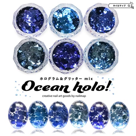 ホログラム＆グリッター mix -Ocean holo-