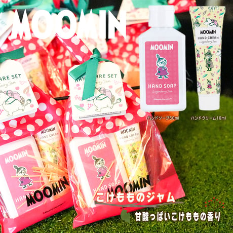正規品【 ムーミン ハンドケアセット ハンドソープ50ml＆ハンドクリーム10ml 全2種 】