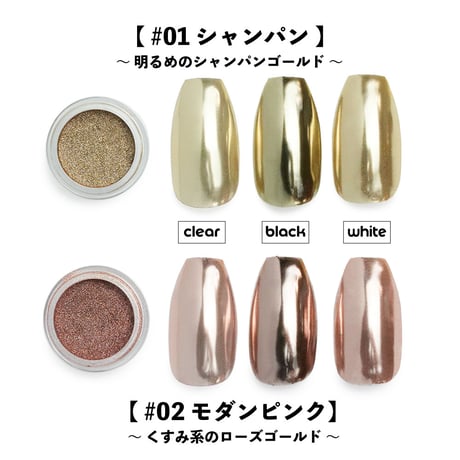スモーキー クロム ミラーパウダー 全6色