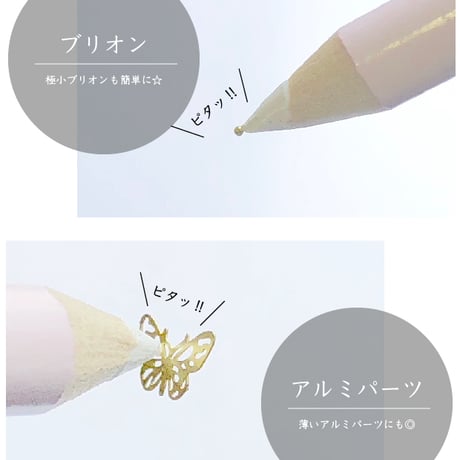 ピックアップツール