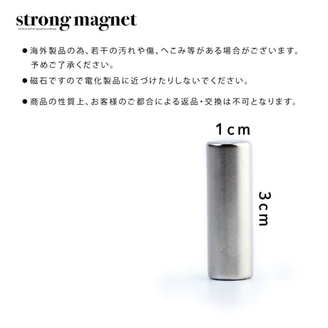 超強力 ストロングマグネット