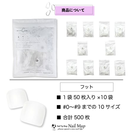 フット用クリアネイルチップ/500枚セット 大容量
