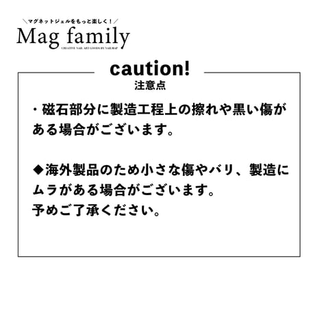 【Mag family】マグネットジェル専用 磁石ツール 選べる8タイプ