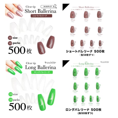 大容量クリアネイルチップ／番号付きケース入り