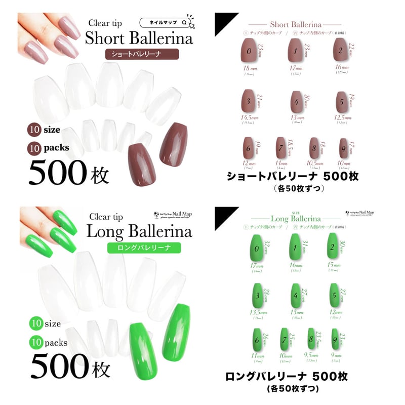 大容量クリアネイルチップ／番号付きケース入り | ネイルチップ専門店