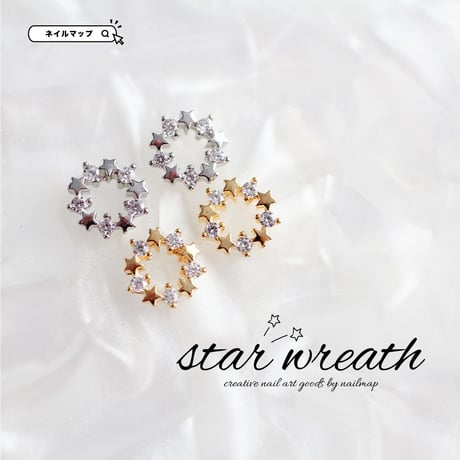 star wreath スターリース 全２色