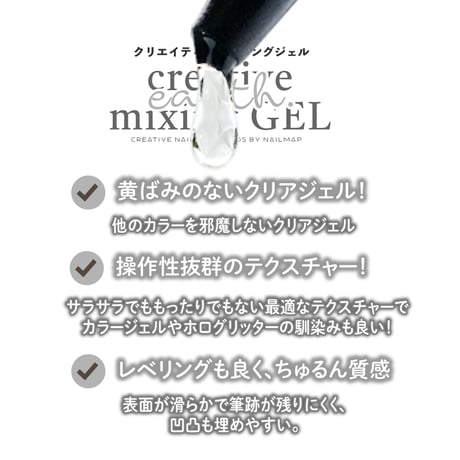 earth クリエイティブミキシングジェル 30ml