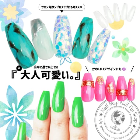 【 ロングバレリーナ / サイズ別 ばら売り 】メール便可 ばら 単品 バレリーナネイル