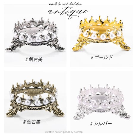 アンティークブラシホルダー 全４色