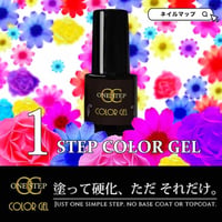 ワンステップカラージェル3in1  5g(col.16〜26)