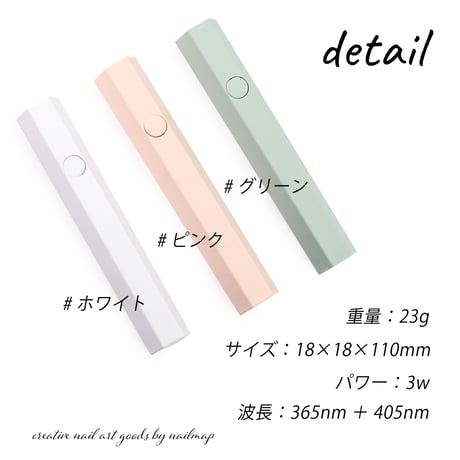 充電式 LEDハンディネイルライト
