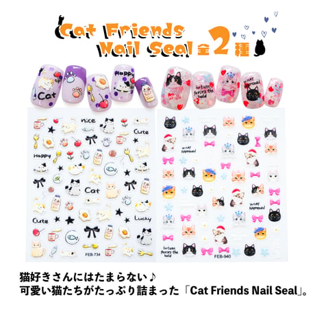 Cat Friends ネイルステッカー 全2種
