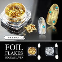 極上箔風ホイルフレーク 金箔/銀箔
