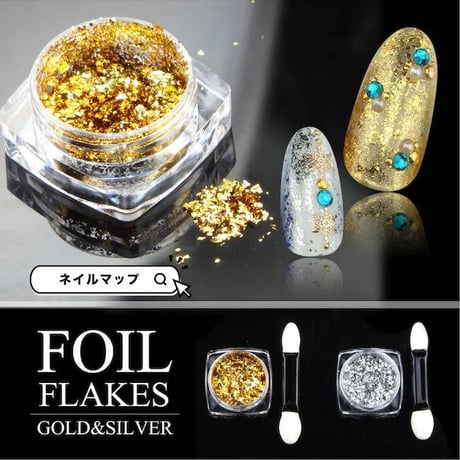 極上箔風ホイルフレーク 金箔/銀箔