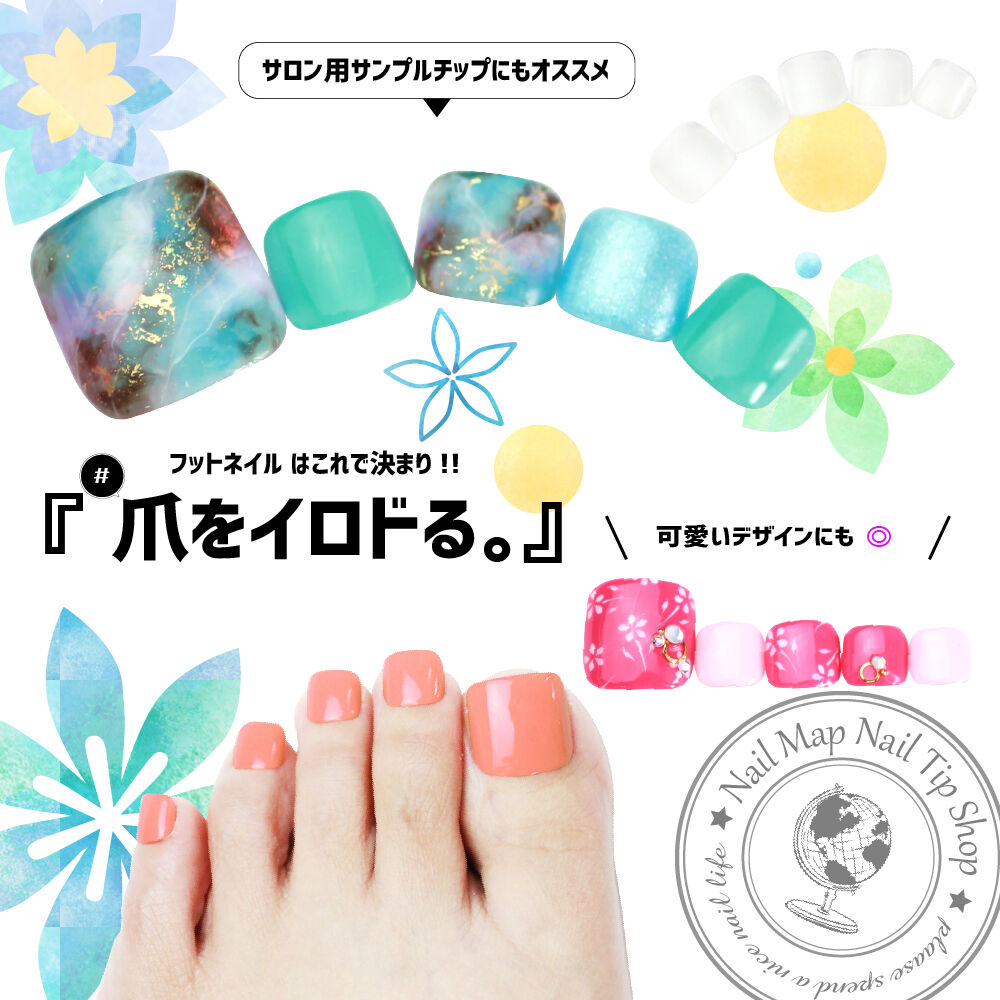 フット用クリアネイルチップ/500枚セット 大容量 | ネイルチップ専門店