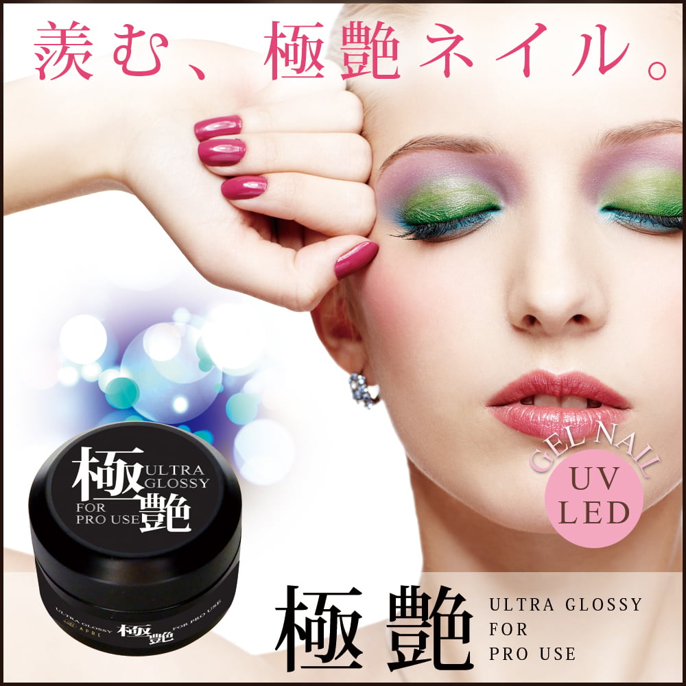 トップジェル 極艶 | ネイルチップ専門店 ネイルマップ