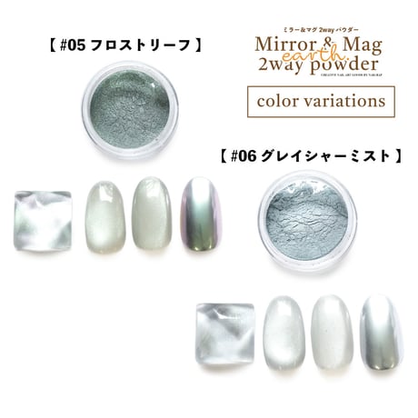 ミラー&マグネット 2wayパウダー 全7色