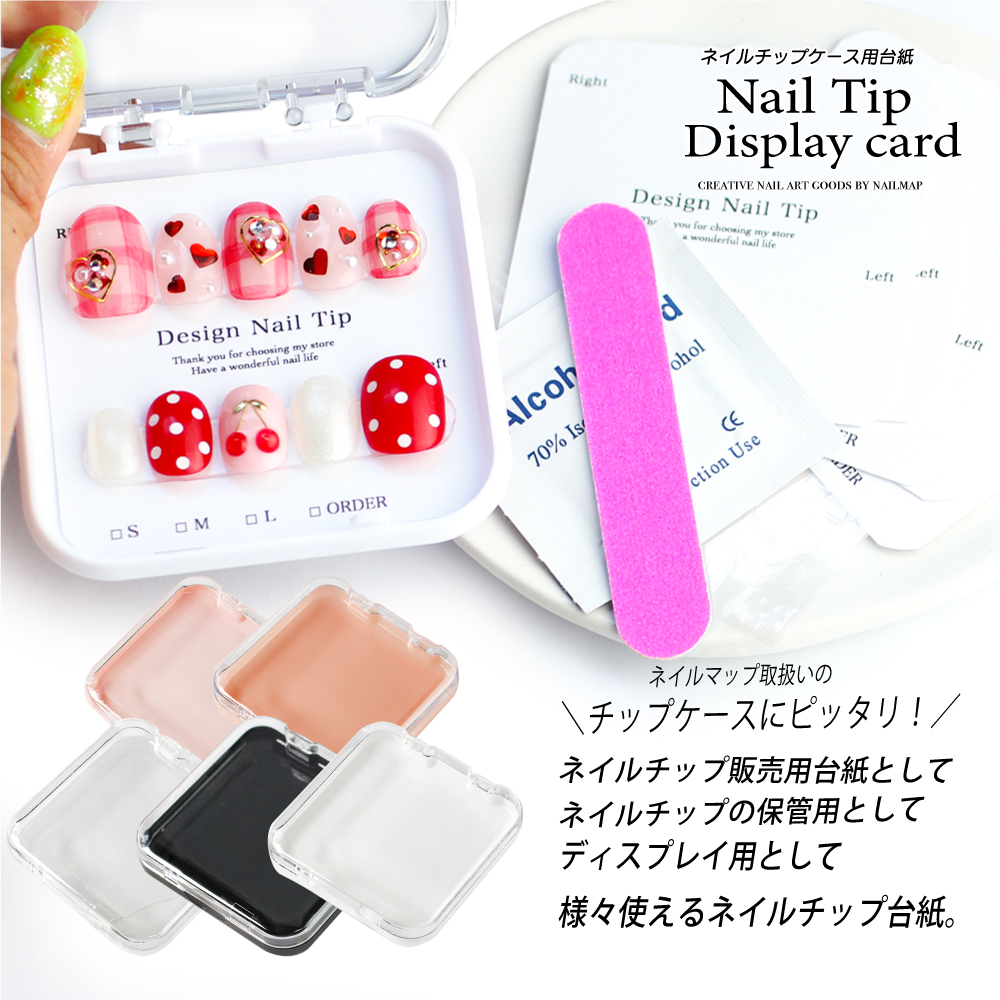 チップケース台紙 Normalスクエア | ネイルチップ専門店 ネイルマップ