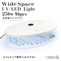 大容量UV&LEDライト 256W