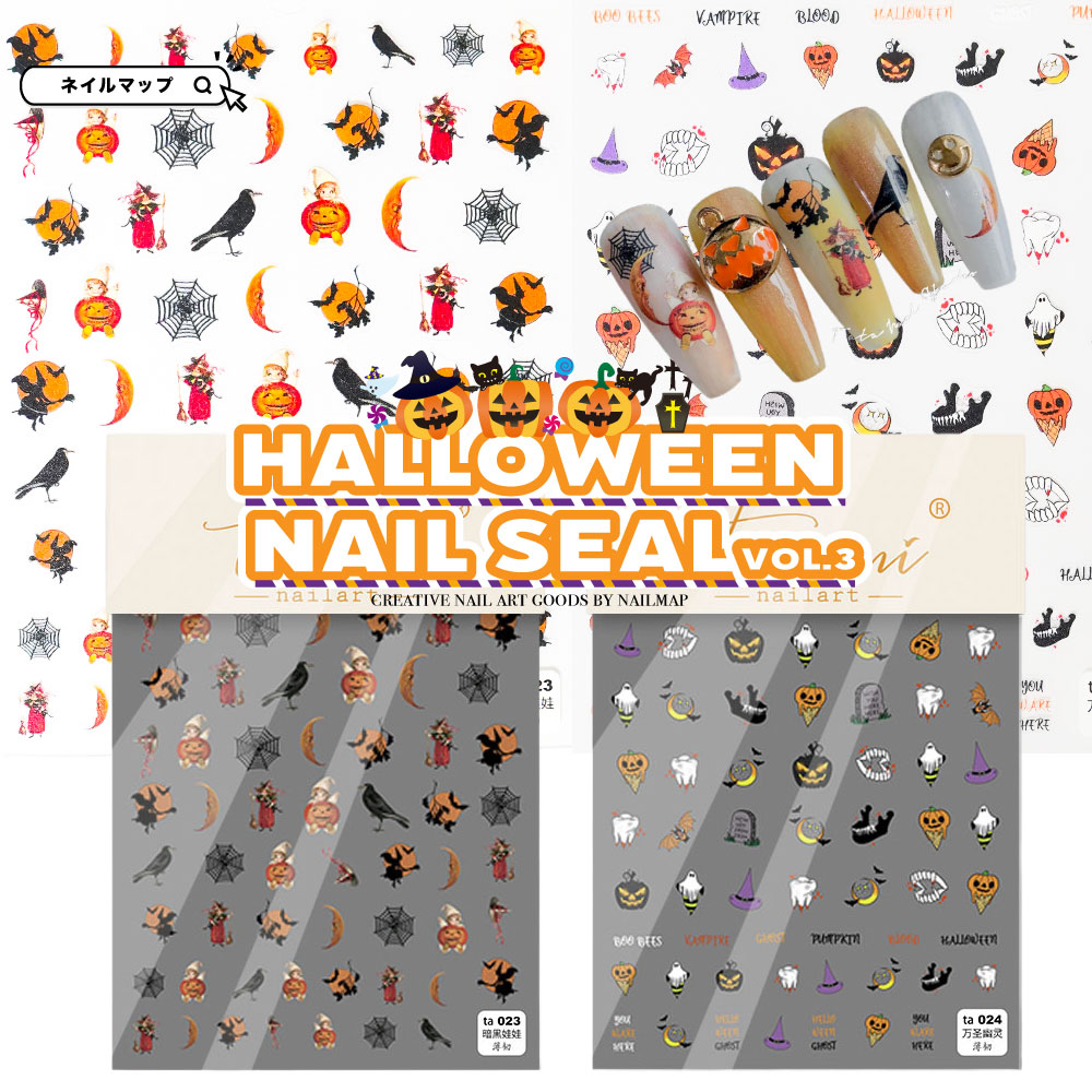 ハロウィン ネイルシール vol.3 全2種 #023 #024 | ネイルチップ専門店