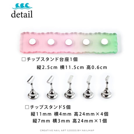 ネイルチップスタンド/グラデーション ウェーブタイプ 全２種