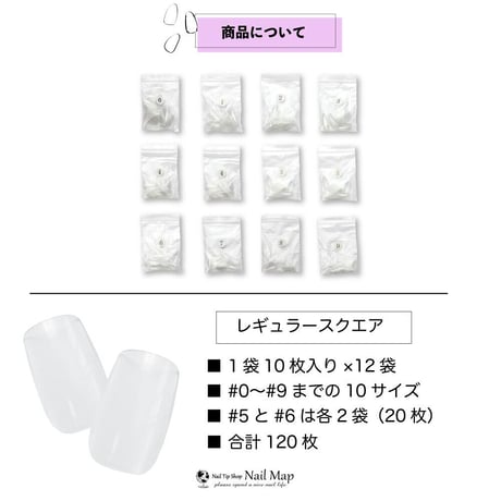 レギュラースクエア/120枚セット