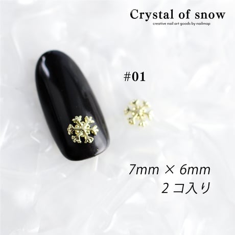 Crystal of snow 雪の結晶 全８種