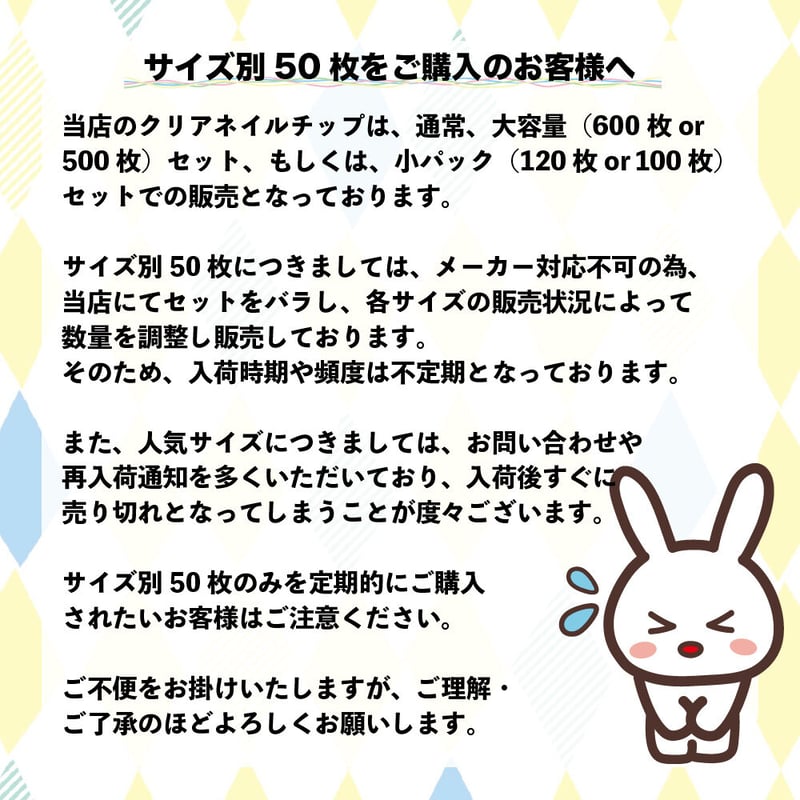 ショートオーバル/サイズ別 バラ売り | ネイルチップ専門店 ネイルマップ