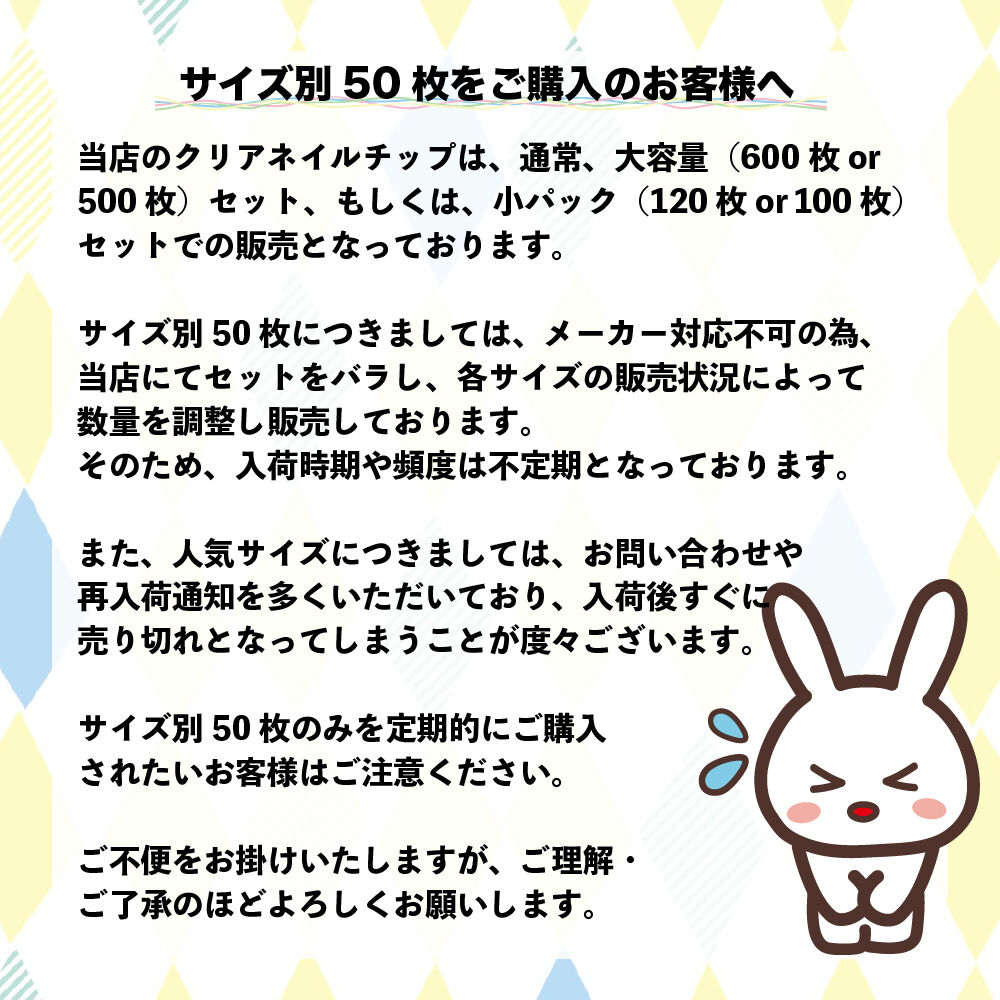 ショートオーバル/サイズ別 バラ売り | ネイルチップ専門店 ネイルマップ