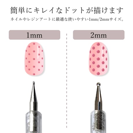 ドットペン