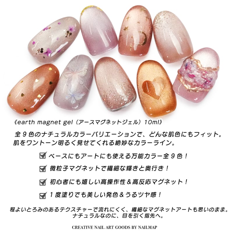 sepia マグネットジェル ネイルジェル 韓国 9本セット Sepia（セピア） マグネット9本セット | FROM THE NAIL